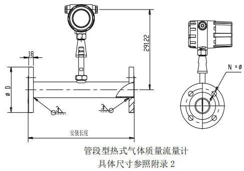 熱式高壓氣體質(zhì)量流量計管道式結構圖