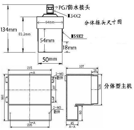 防腐超聲波液位計外形尺寸圖