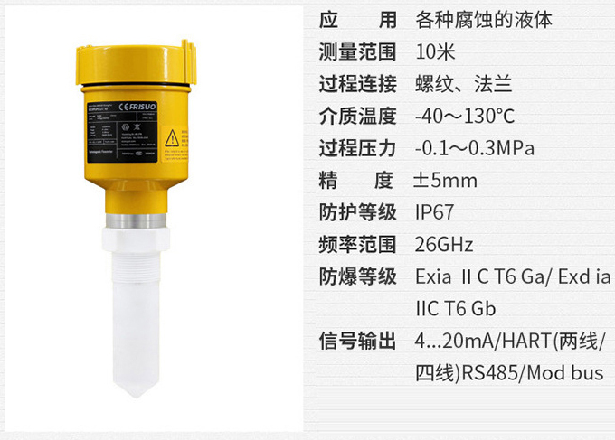 喇叭口雷達物位計RD704技術(shù)參數表圖