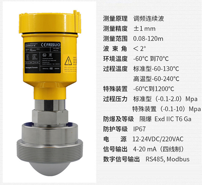 雷達液位變送器RD715技術(shù)參數表圖