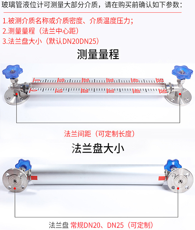 玻璃板液位計選型表