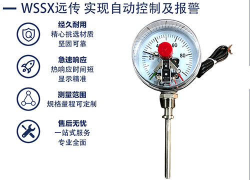 電接點雙金屬溫度計