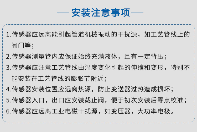 空氣質(zhì)量流量計安裝注意事項