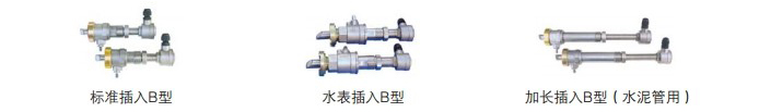 插入式超聲波流量計分類(lèi)