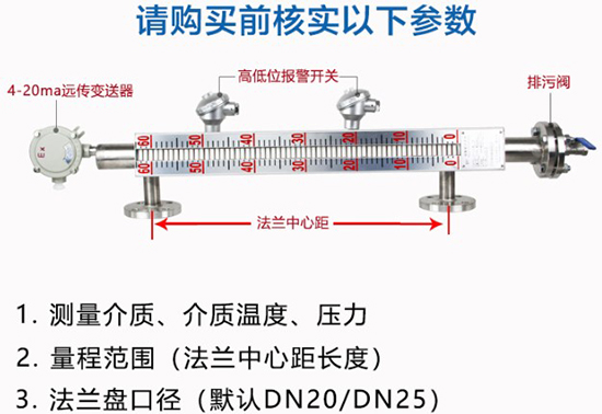 真空磁翻板液位計結構圖